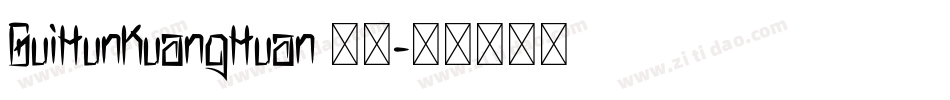 GuiHunKuangHuan 常规字体转换
